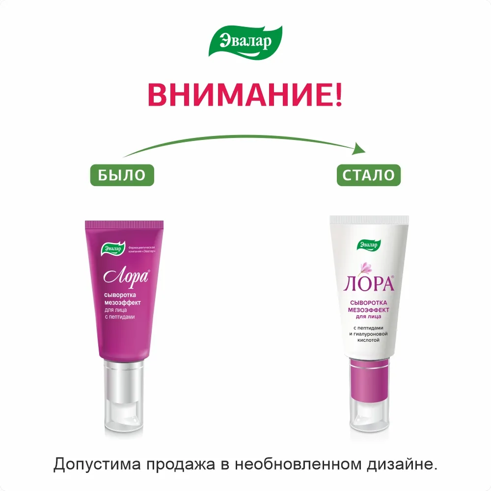 Lora Serum Meso Effect 30 g
