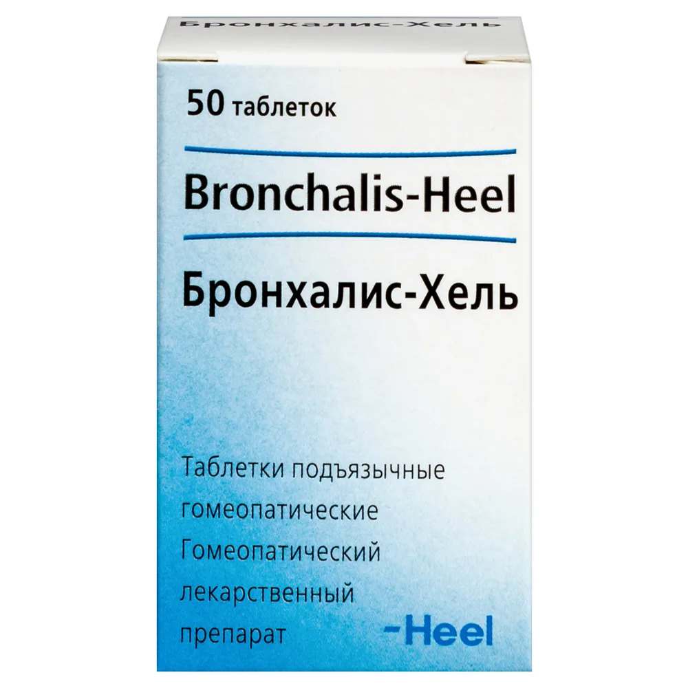 Bronchalis-Hel 50 pcs sublingual tablets homeopathic use