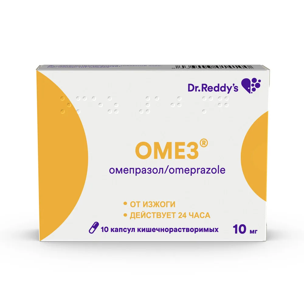 Omez 10 mg 10 capsules enteric-coated