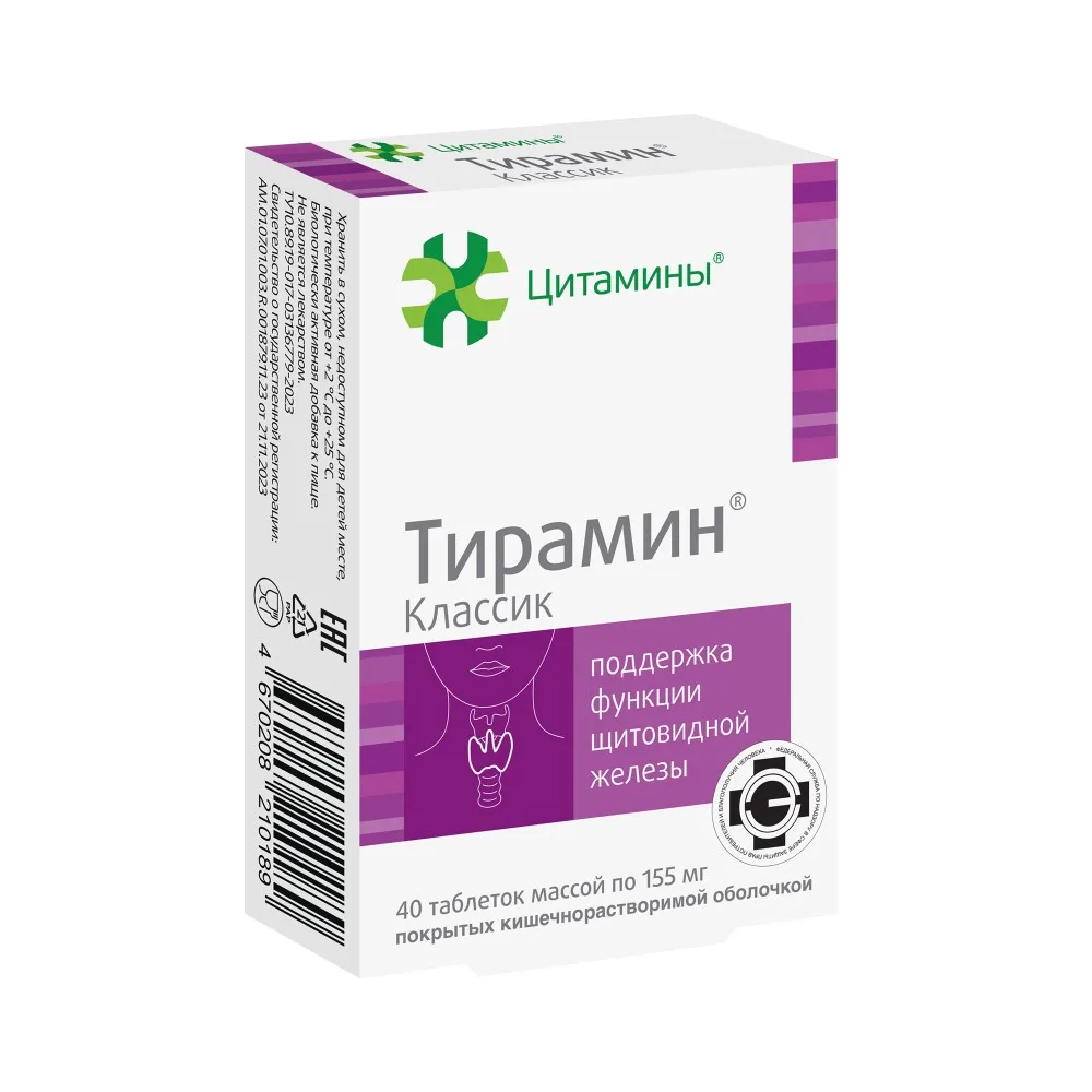 Tiramin Classic 40 pcs tablets 155 mg