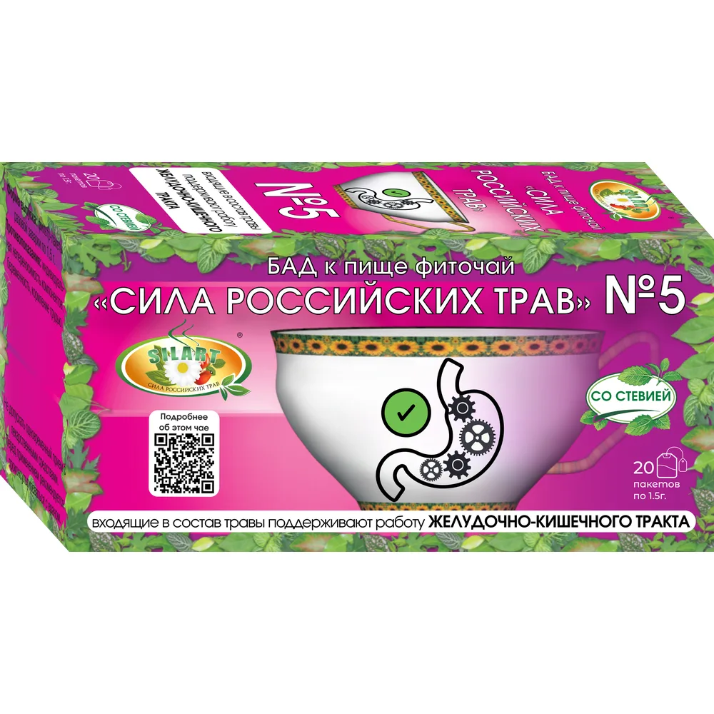 Herbal tea Sila Rossiyskikh Trav No. 5 1.5 g 20 pcs filter bags