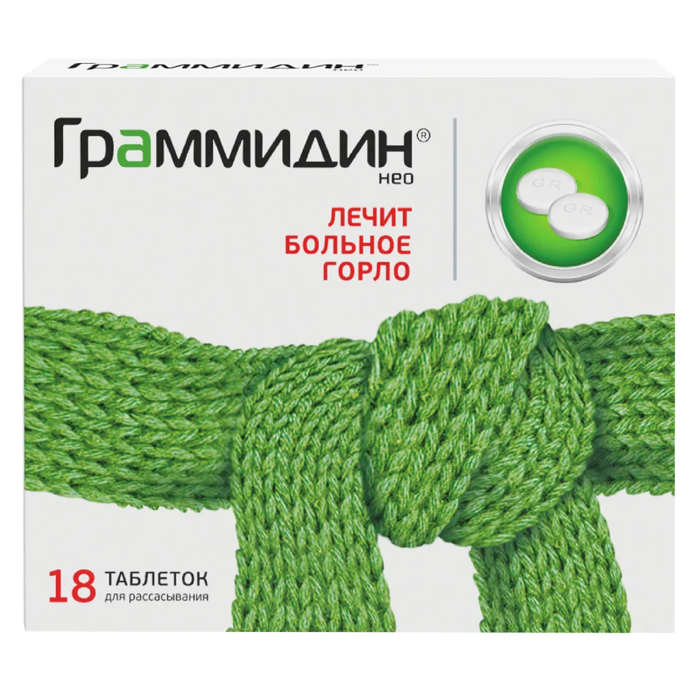 Grammidin Neo 18 pcs lozenges