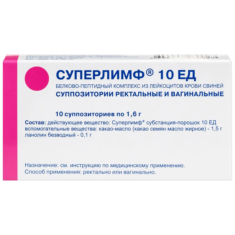 Superlimf 10 IU 10 pcs vaginal and rectal suppositories