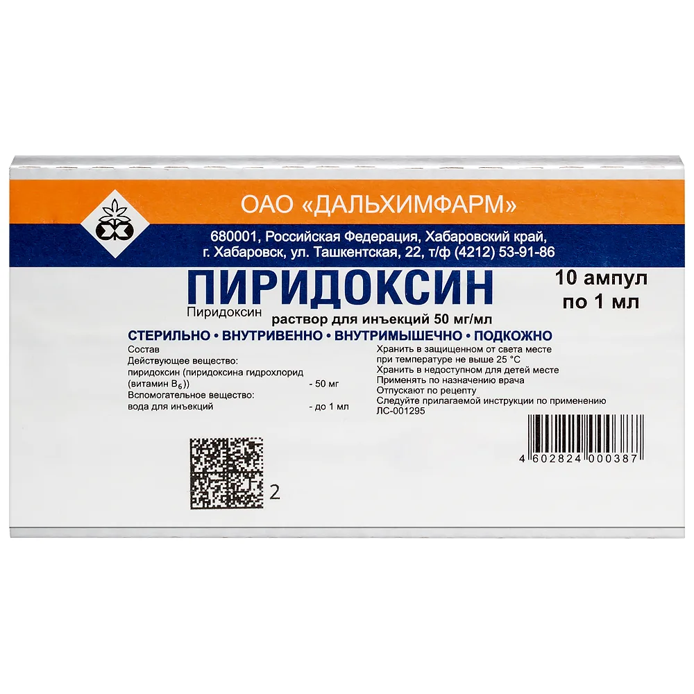 Pyridoxine 50 mg/ml injection solution 1 ml ampoules 10 pcs.