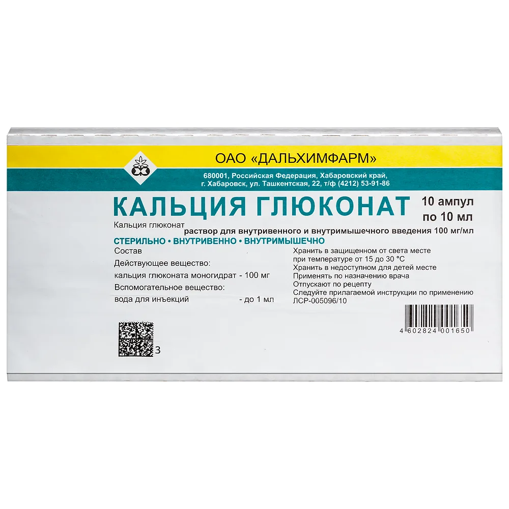 Calcium gluconate 100 mg/ml 10 ampoules solution for intravenous and intramuscular injection 10 ml