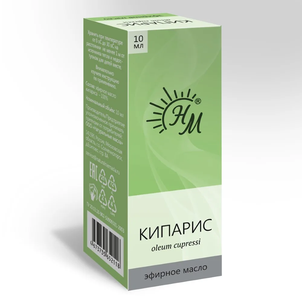 Natural Cypress Essential Oil 10 ml