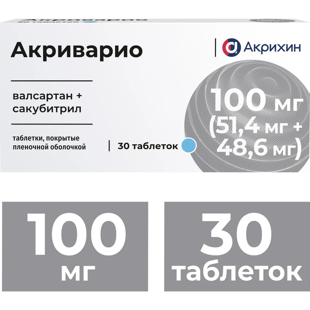 Acrivar 100 mg (51.4 mg + 48.6 mg) 30 coated tablets blister
