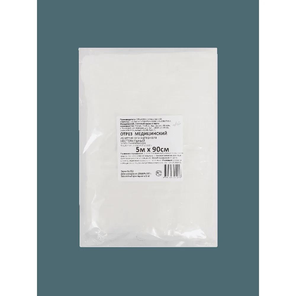 Non-sterile medical non-woven fabric roll 5 m x 90 cm / divia