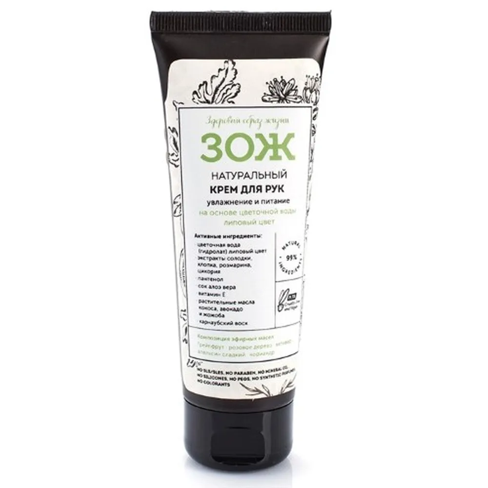 Botavikos ZOZh Cream Natural Hand Cream Moisturizing and Nourishing with Linden Flower Water 75 ml