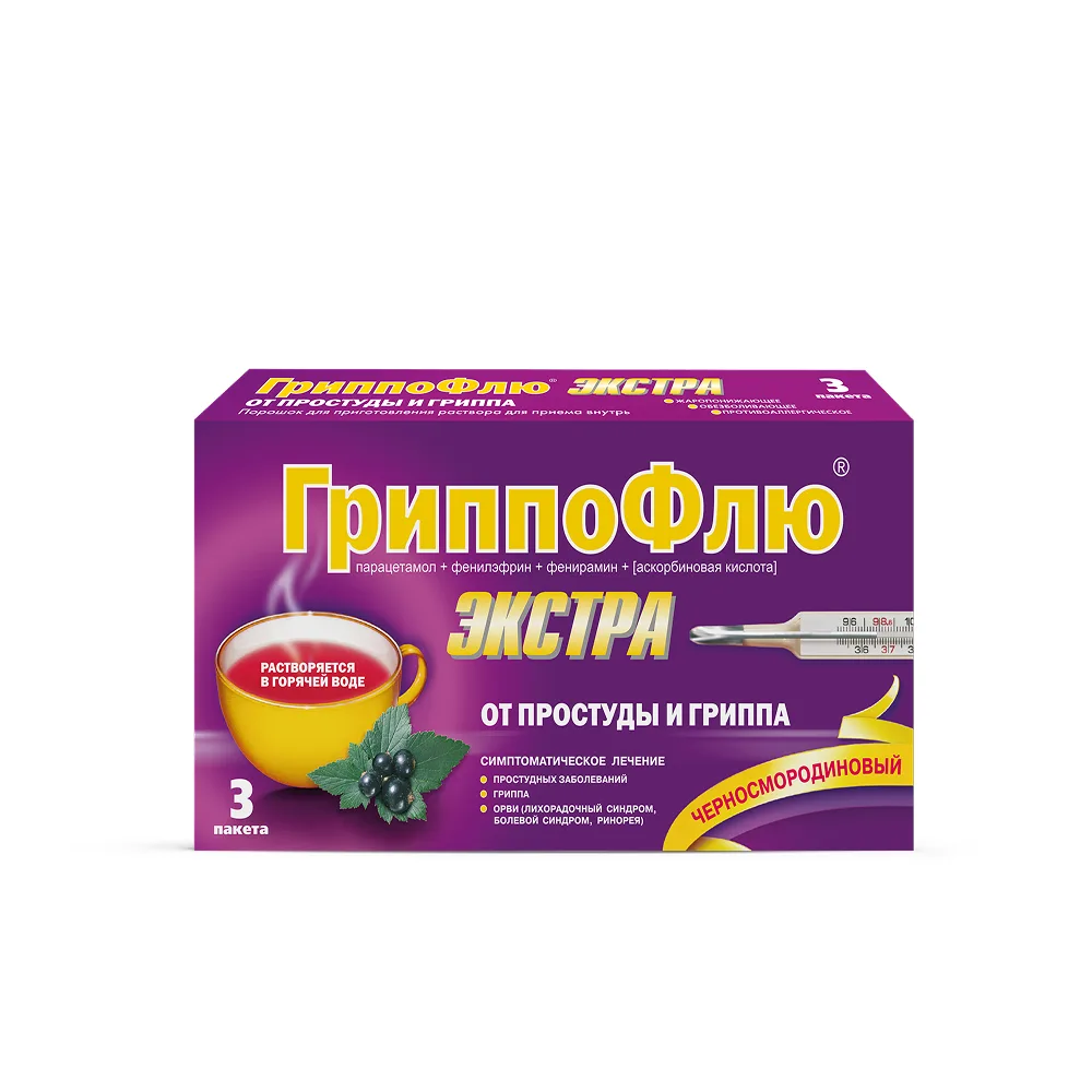 GRIPPOFLU EXTRA FOR COLD AND FLU N3 PACK 13.0 G POWDER FOR SOLUTION FOR ORAL ADMINISTRATION/BLACK CURRANT