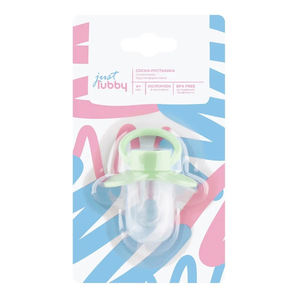 Lubby silicone pacifier with round nipple with cap just lubby 6+/15924