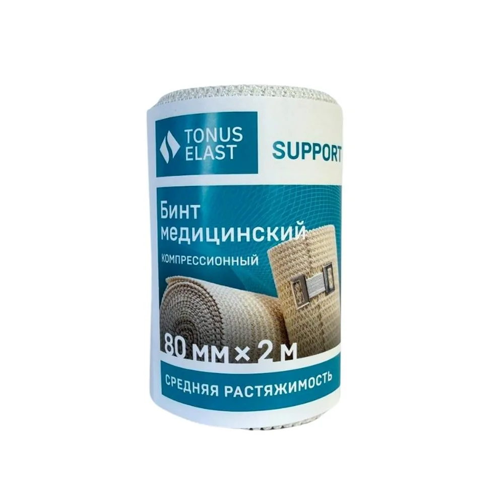 Medical Compression Bandage elast 9512 m 80 mm x 2 m/medium elasticity