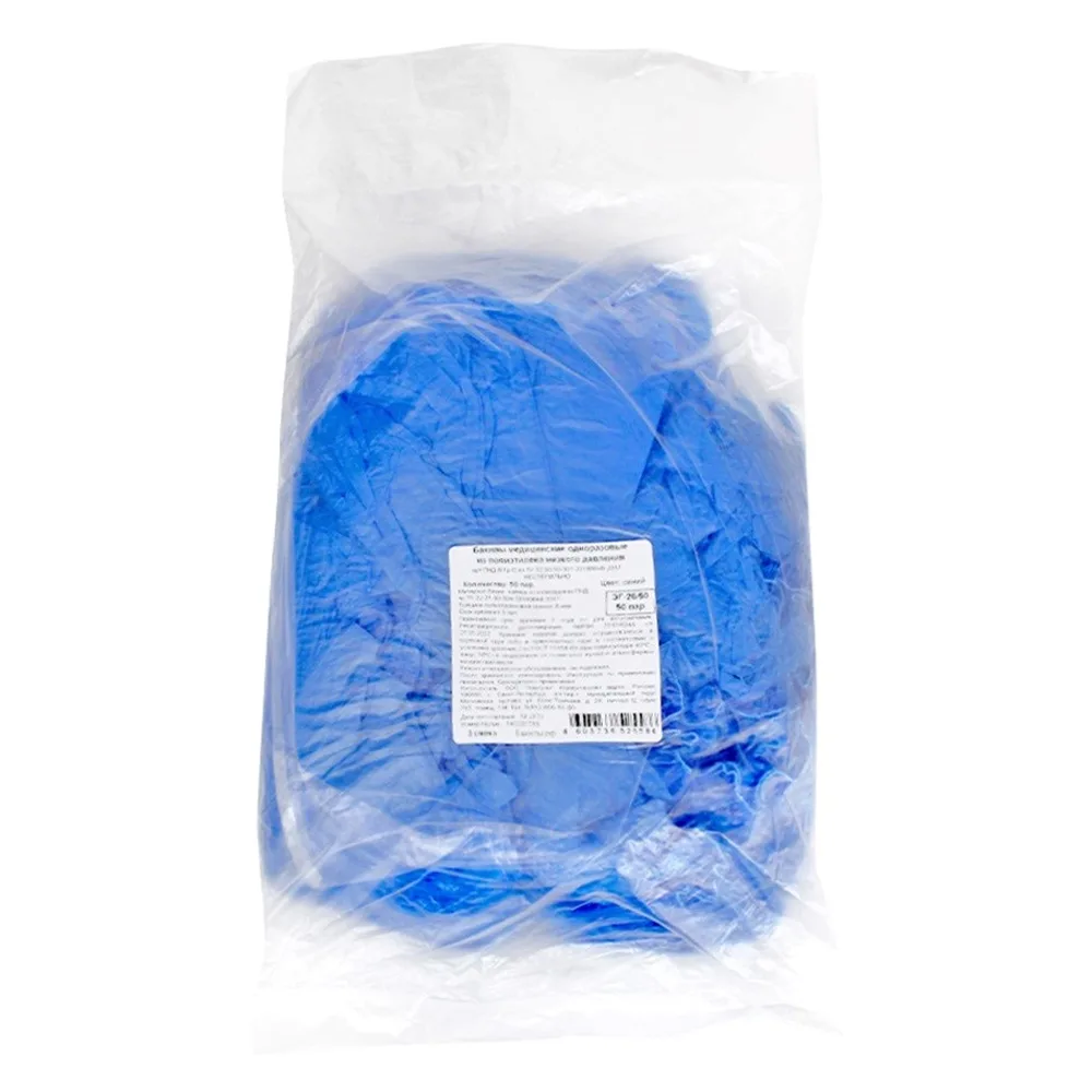 Medical disposable shoe covers made of low-density polyethylene art PND-8/1 size 50 pairs