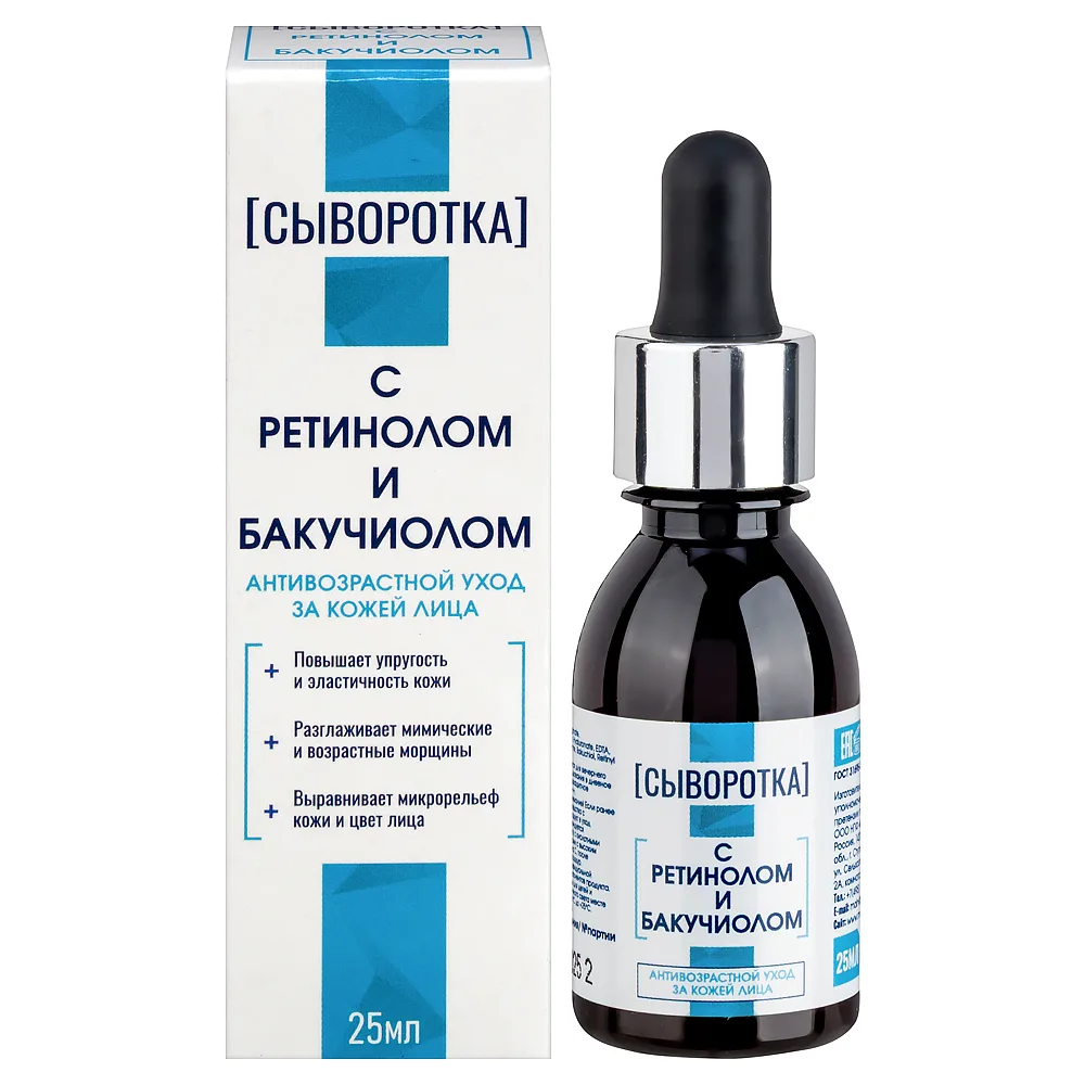 Retinol and Bakuchiol Serum 25 ml