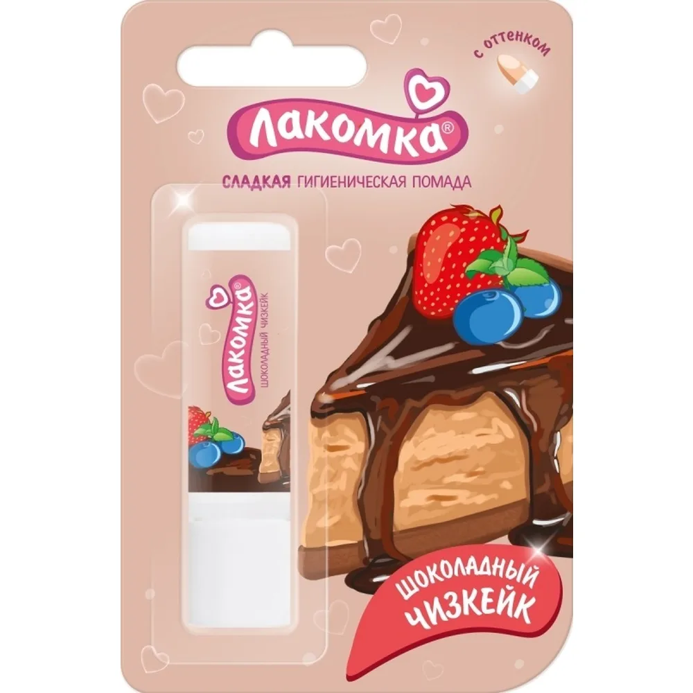 Lakomka Chocolate Cheesecake Lip Balm Hygienic 2.8 g