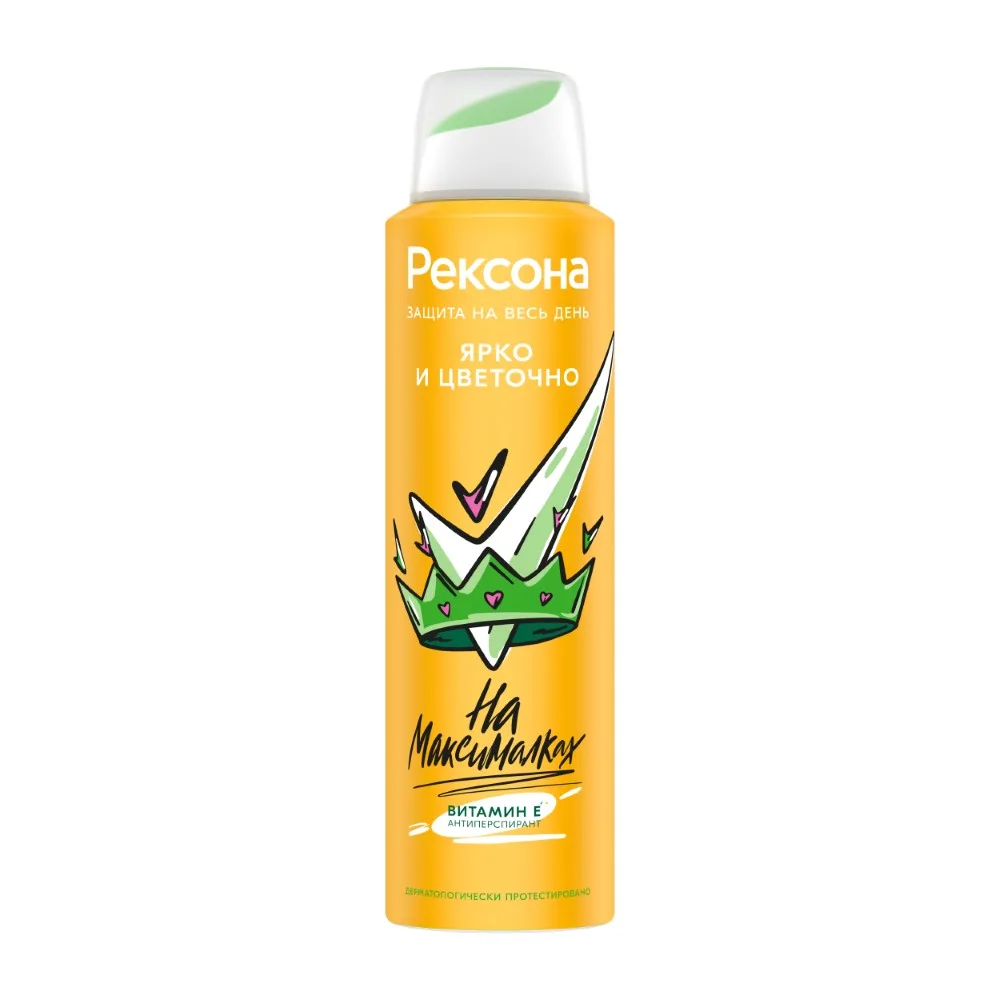 Rexona Antiperspirant Aerosol Bright and Floral 150 ml