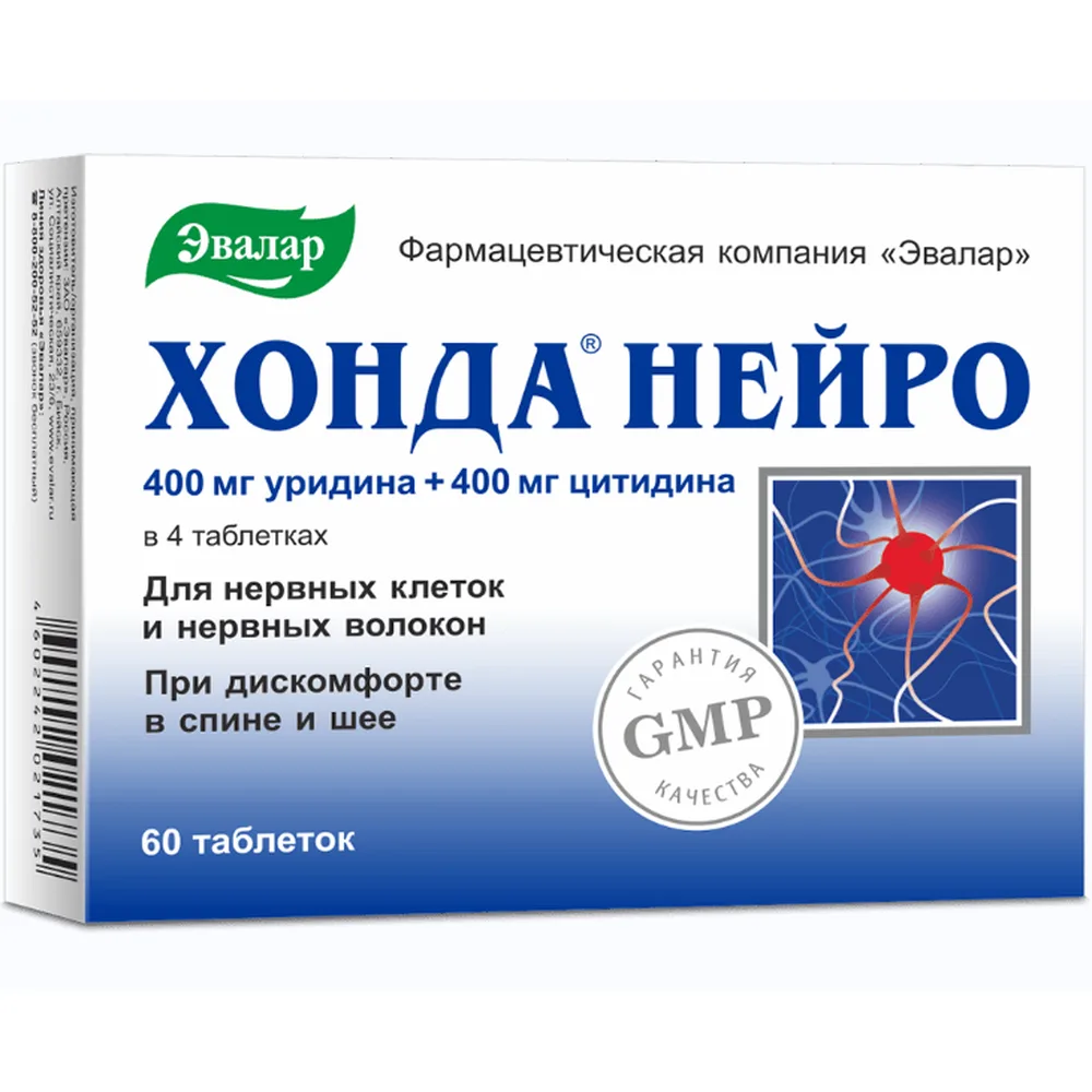 Honda Neuro 60 tablets 0.6 g
