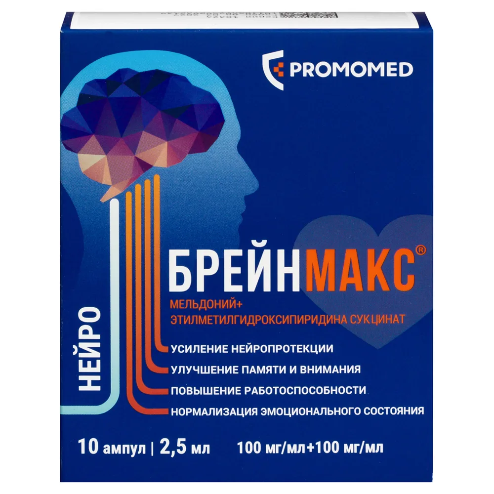 Brainmax 100 mg/ml + 100 mg/ml solution for intravenous and intramuscular injection 2.5 ml ampoules 10 pcs.
