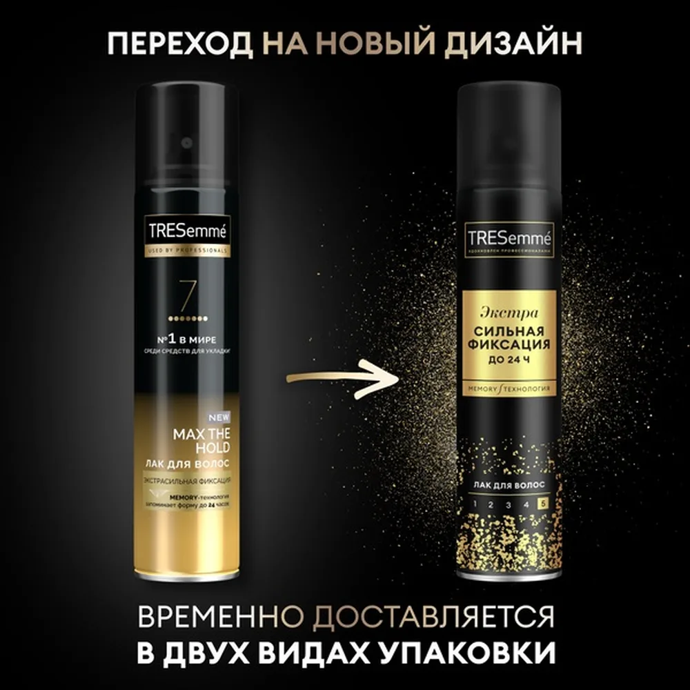TRESemmé Hair Styling Spray Extra Strong Hold 250 ml