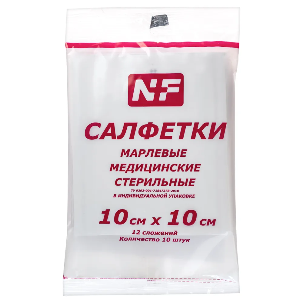 Sterile Medical Gauze Pads 12 Layers 10x10 cm 10 pcs in Individual Packaging