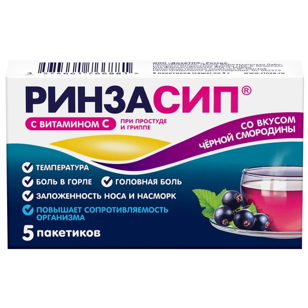 Rinzasip with Vitamin C 5 g powder for solution preparation sachet 5 pcs. black currant flavor