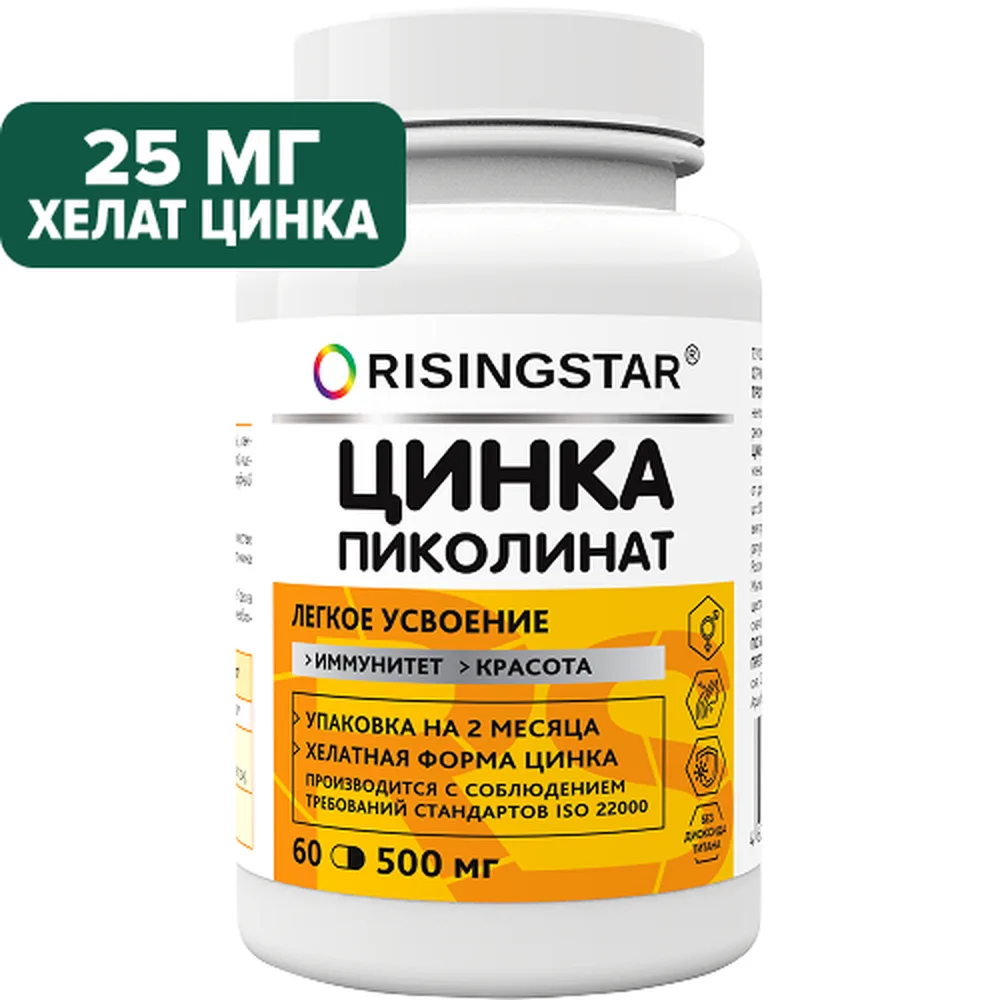 Risingstar Zinc Picolinate 60 capsules 500 mg