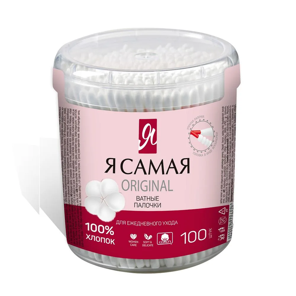 I Am Cotton Swabs Cup 100 pcs.