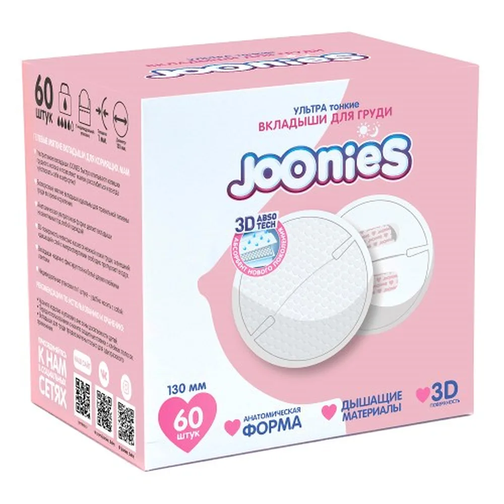 Joonies soft gel inserts for nursing mothers 60 pcs.