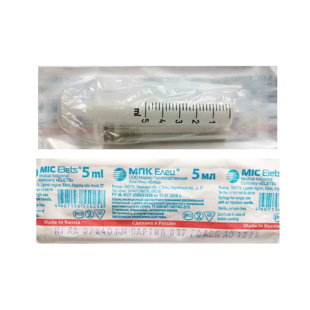 Syringe 5 ml two-part sterile single-use luer with needle 0.7x40 mm 100 pcs/box Elets