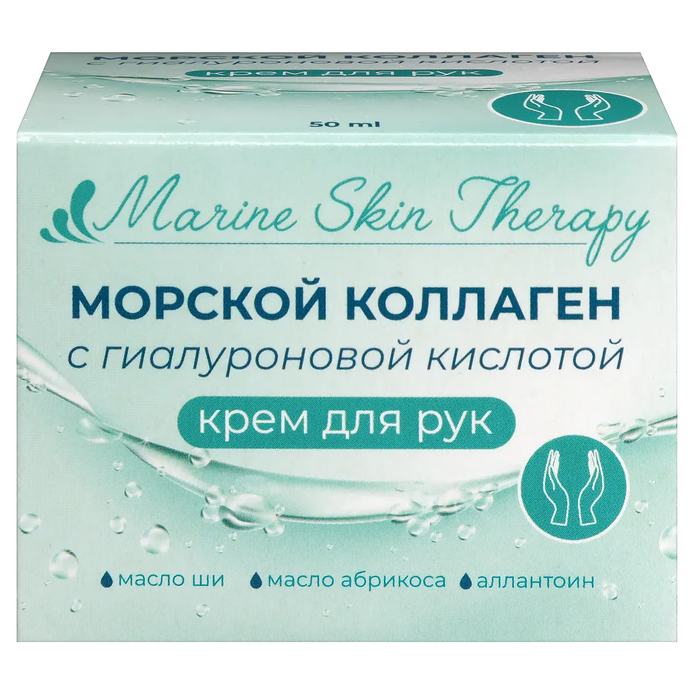 Marine Skin Therapy Hand Cream with Marine Collagen and Hyaluronic Acid 50 ml