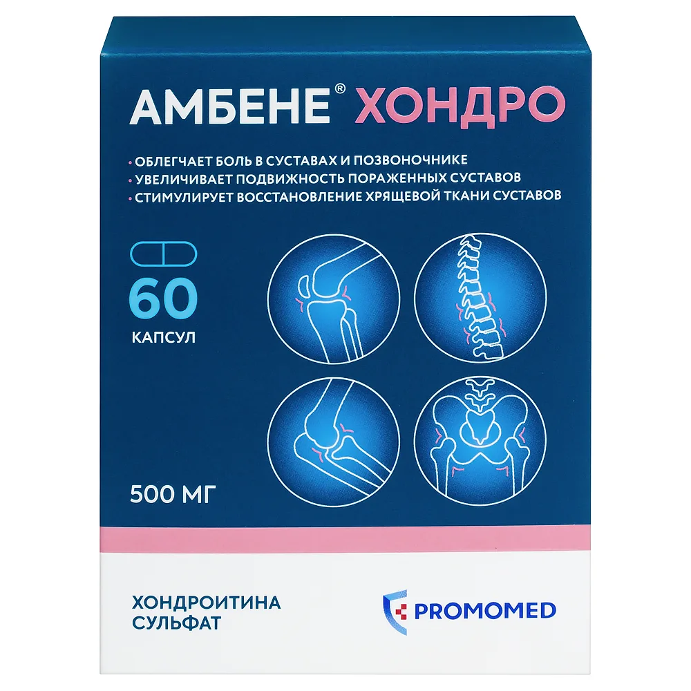 Ambene Chondro 500 mg 60 capsules
