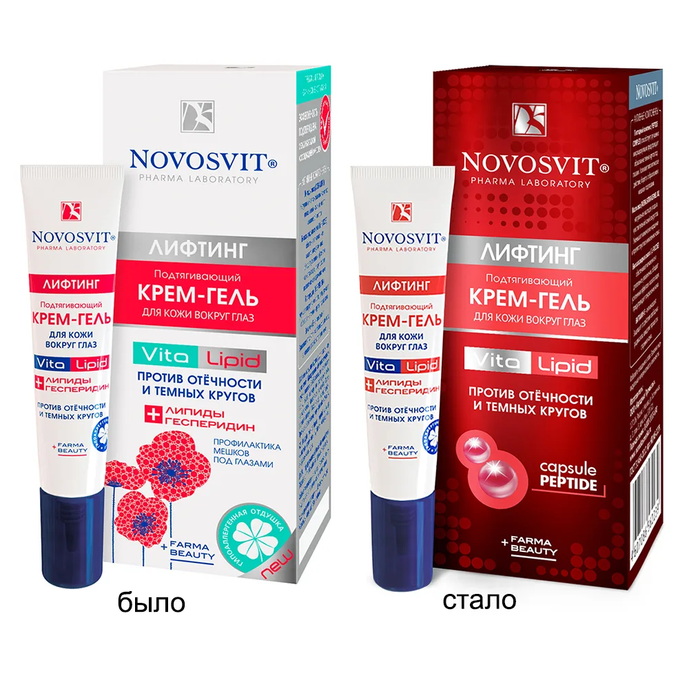 Novosvit Firming Eye Cream 15 ml