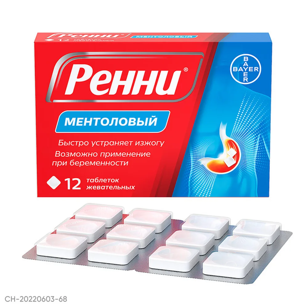 Rennie 12 chewable tablets menthol