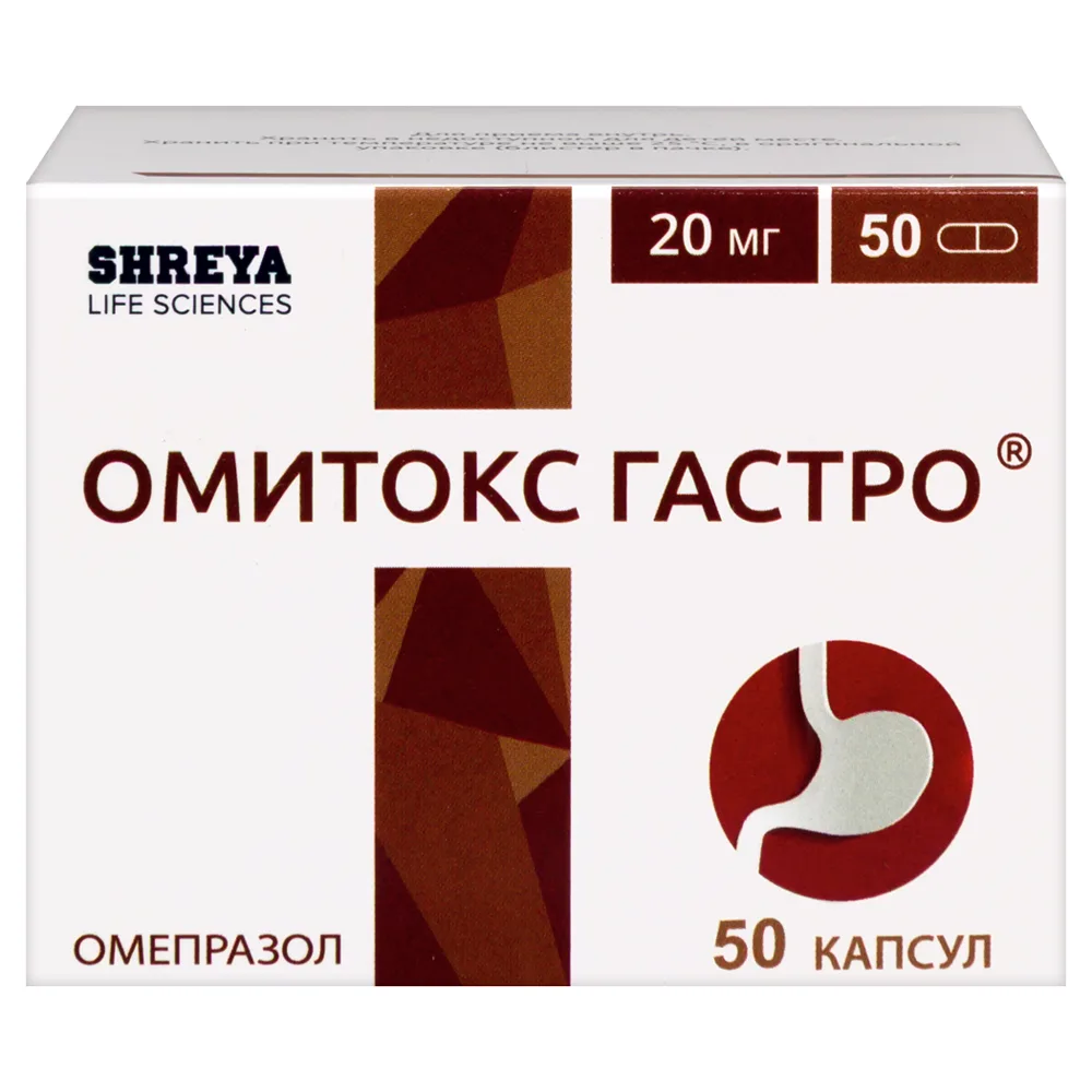 Omitox Gastro 20 mg 50 pcs capsules blister
