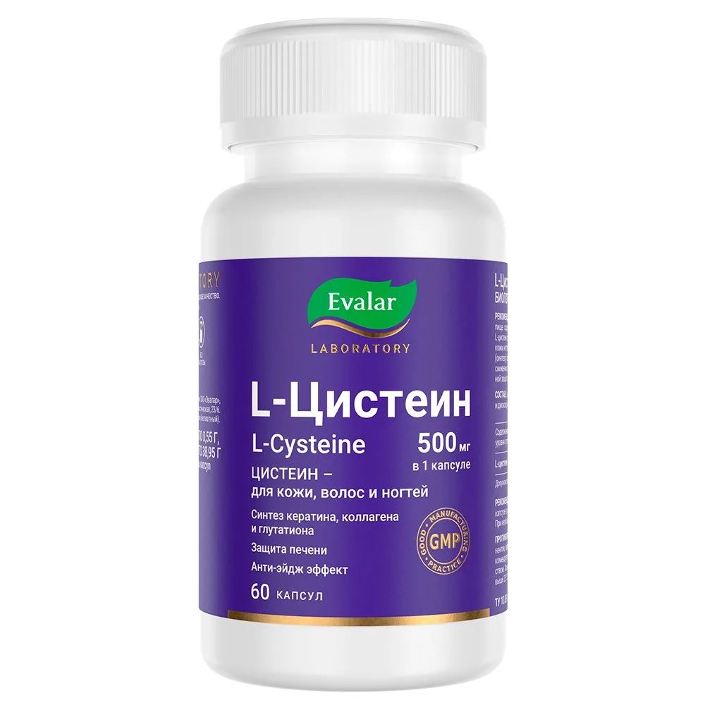 L-Cysteine 500 mg 60 capsules 0.55 g