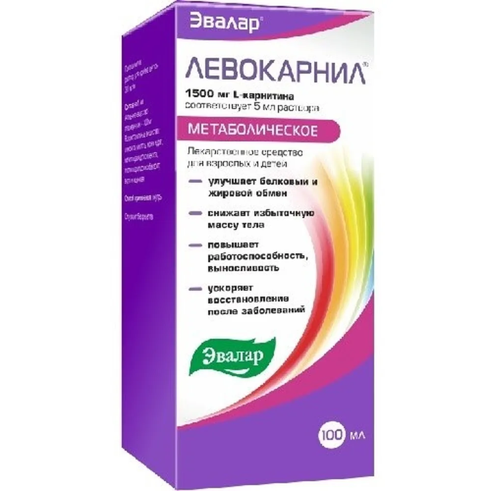 Levocarnitine 300 mg/ml solution for oral use 100 ml