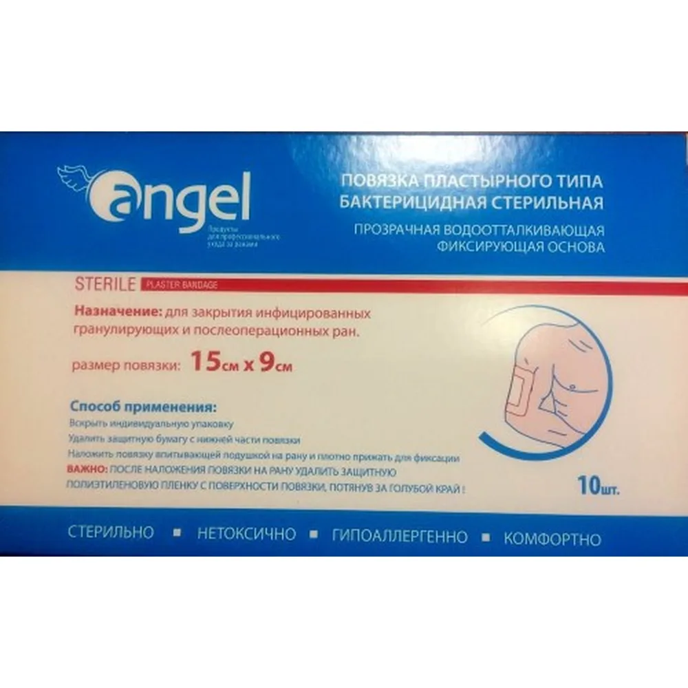 Angel Sterile Bactericidal Adhesive Dressing 15x9 cm 10 pcs.