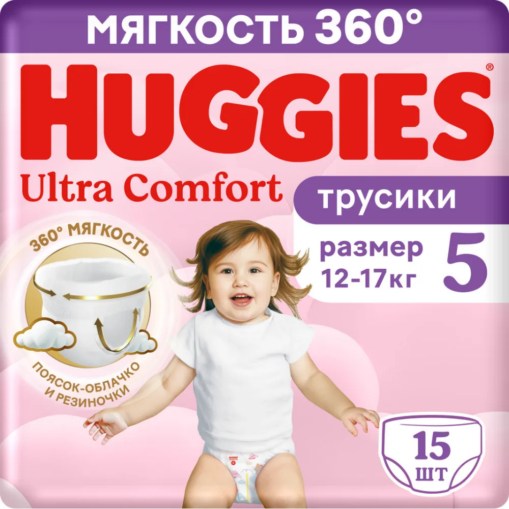 Huggies Pull-Ups Diapers for Girls 12-17 kg Size 5 15 pcs