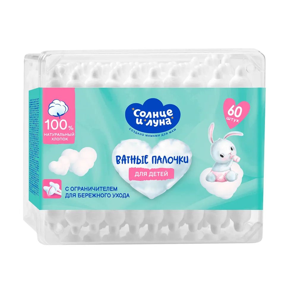 Solntse i Luna Cotton Swabs for Children with Stopper 60 pcs.