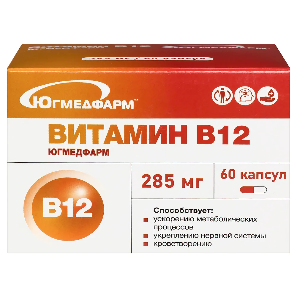 Vitamin B12 60 capsules 285 mg Yugmedfarm