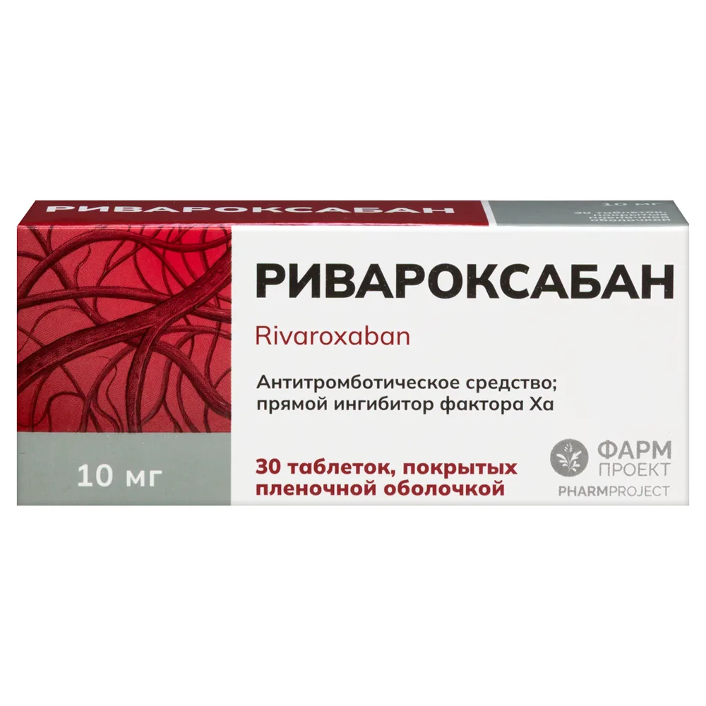 Rivaroxaban 10 mg 30 coated tablets