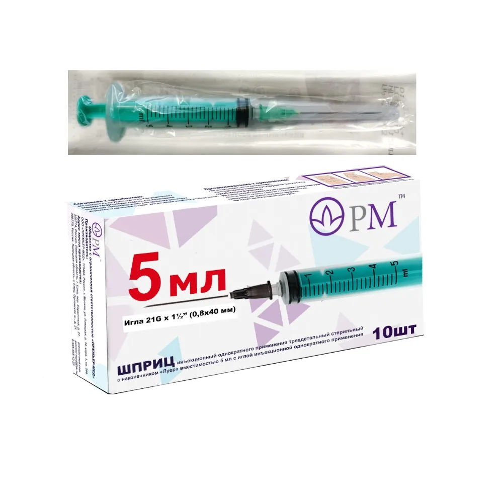 Syringe 5 ml three-part with needle 21g (0.8x40 mm) 10 pcs./Premier-Med