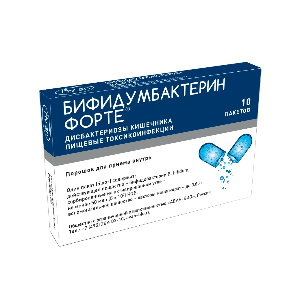 Bifidumbacterin Forte 50 million CFU/ powder 10 sachets