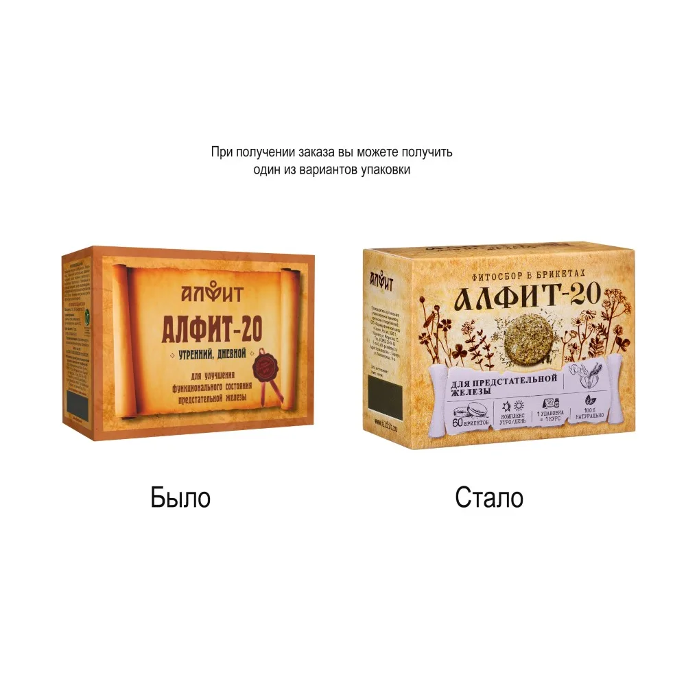 Alfit-20 for Prostate Morning Day 120 g Briquettes