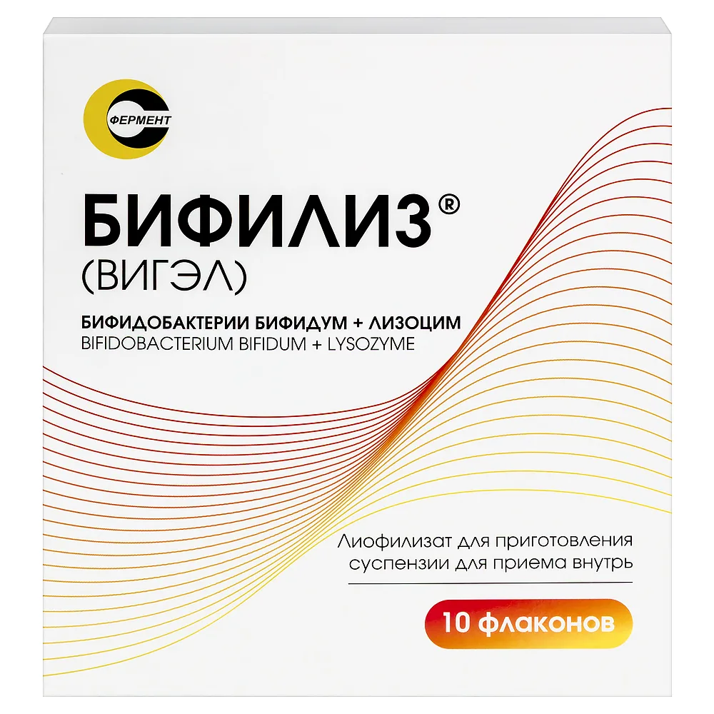 Bifiliz (Vigel) 5 doses 10 pcs. vial lyophilisate for preparation of suspension for oral administration
