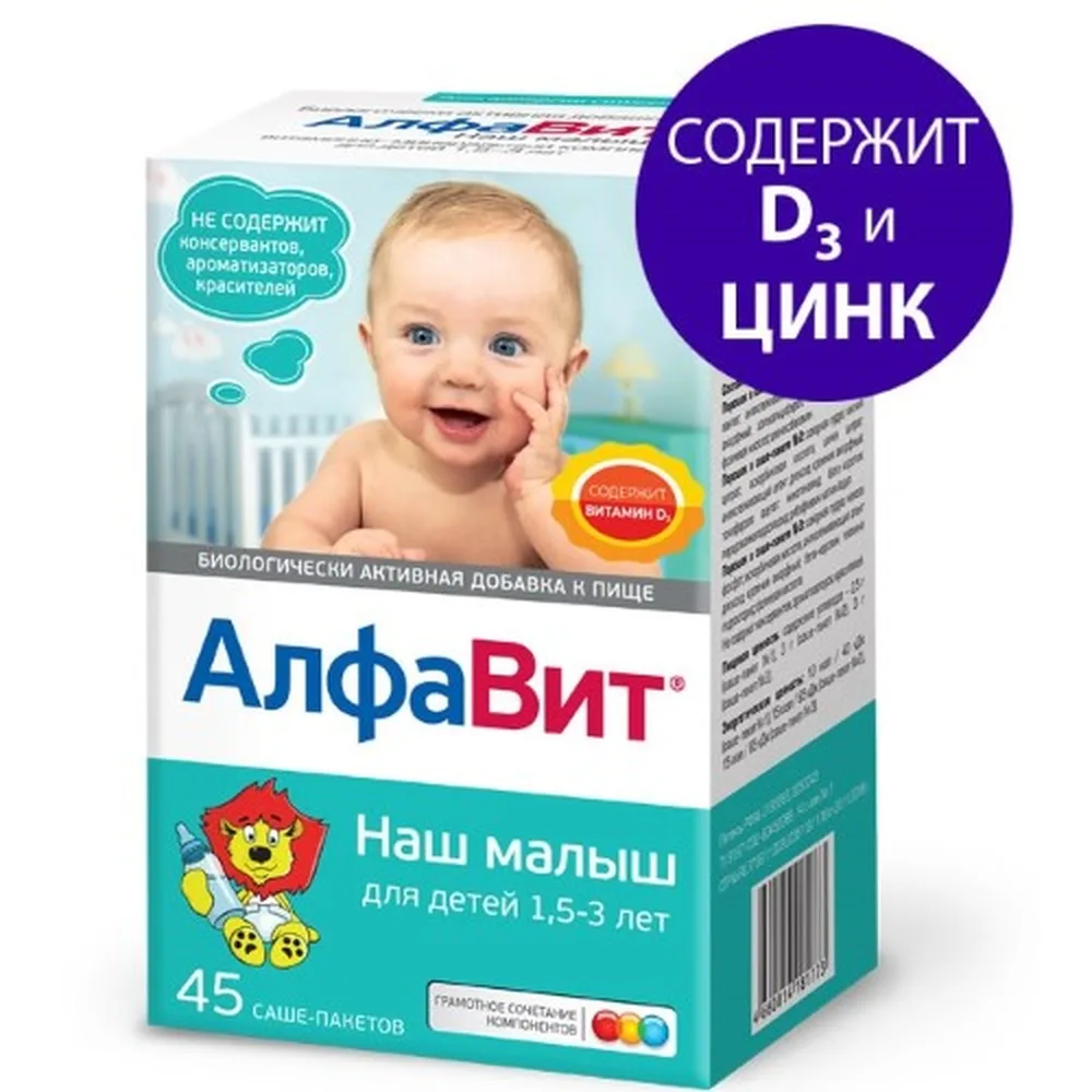 Alphabet Our Baby 45 sachets