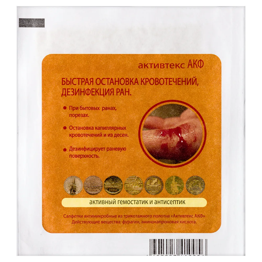 Aktivteks AKF bleeding control wipe 10x10 cm 1 pc.