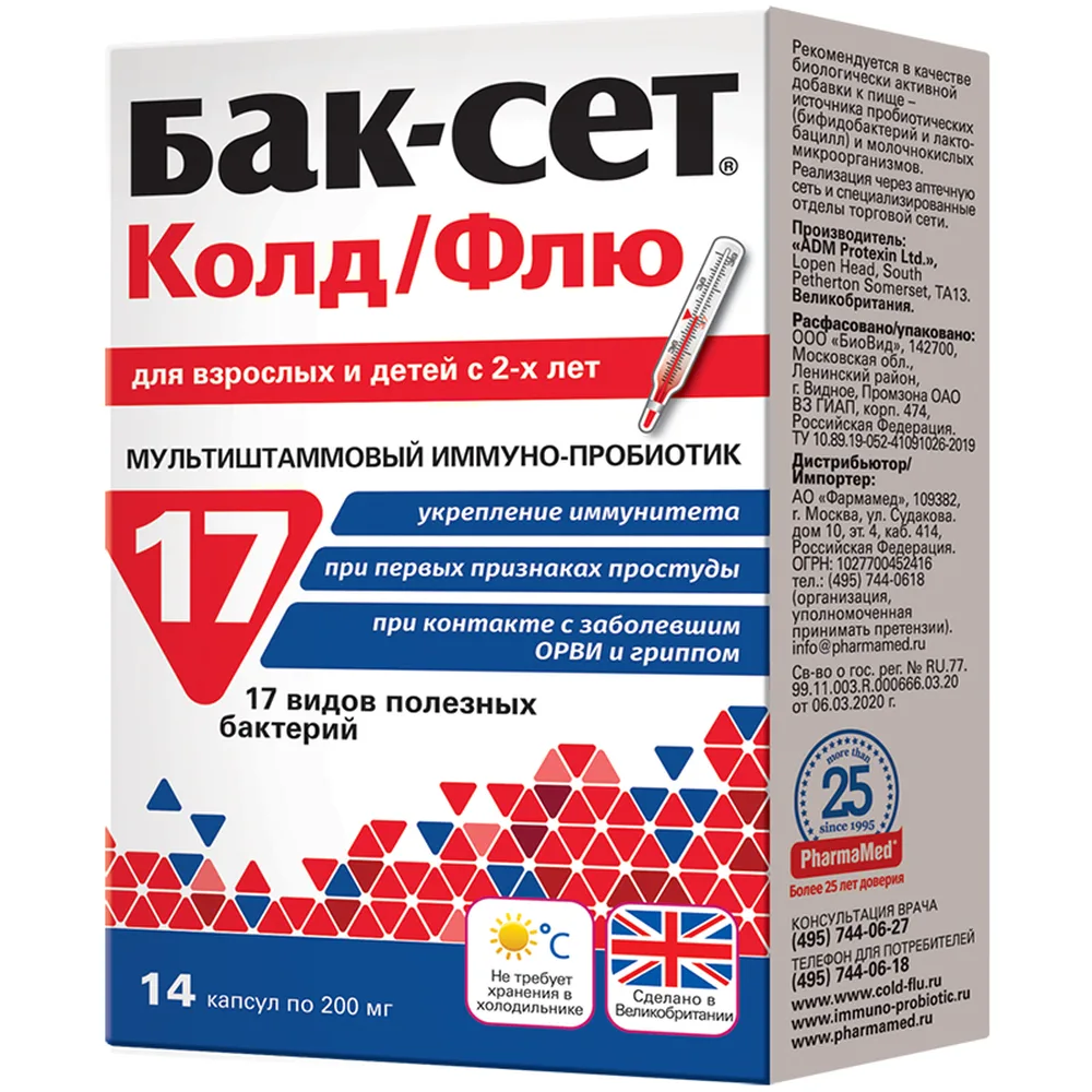 Bac-set Cold/Flu 14 pcs capsules 200 mg