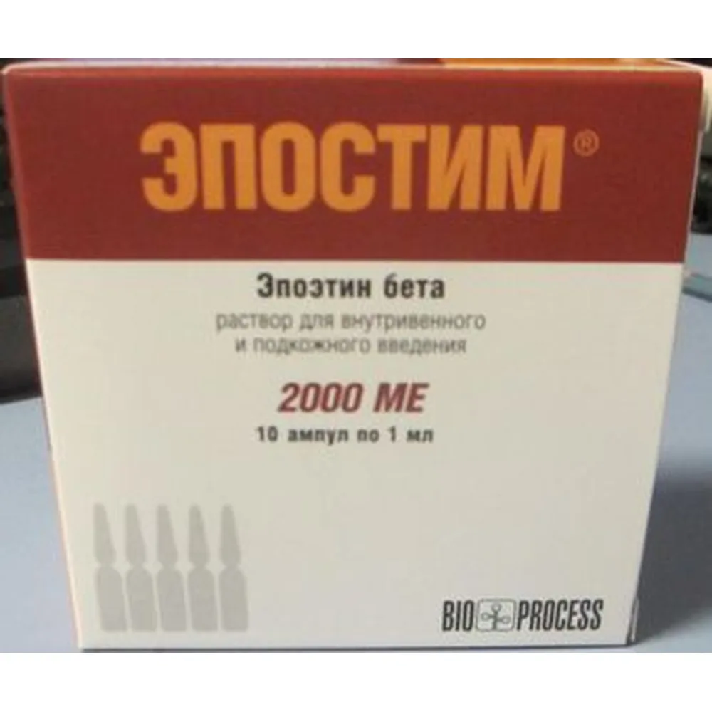 Epostim 2000 IU/ml solution for intravenous and subcutaneous injection 1 ml ampoules 10 pcs.