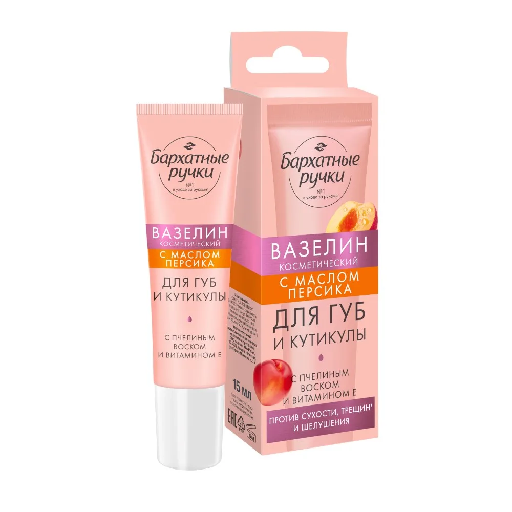 Barkhatnye Ruchki Vaseline for Lips and Cuticles with Peach Oil 15 ml